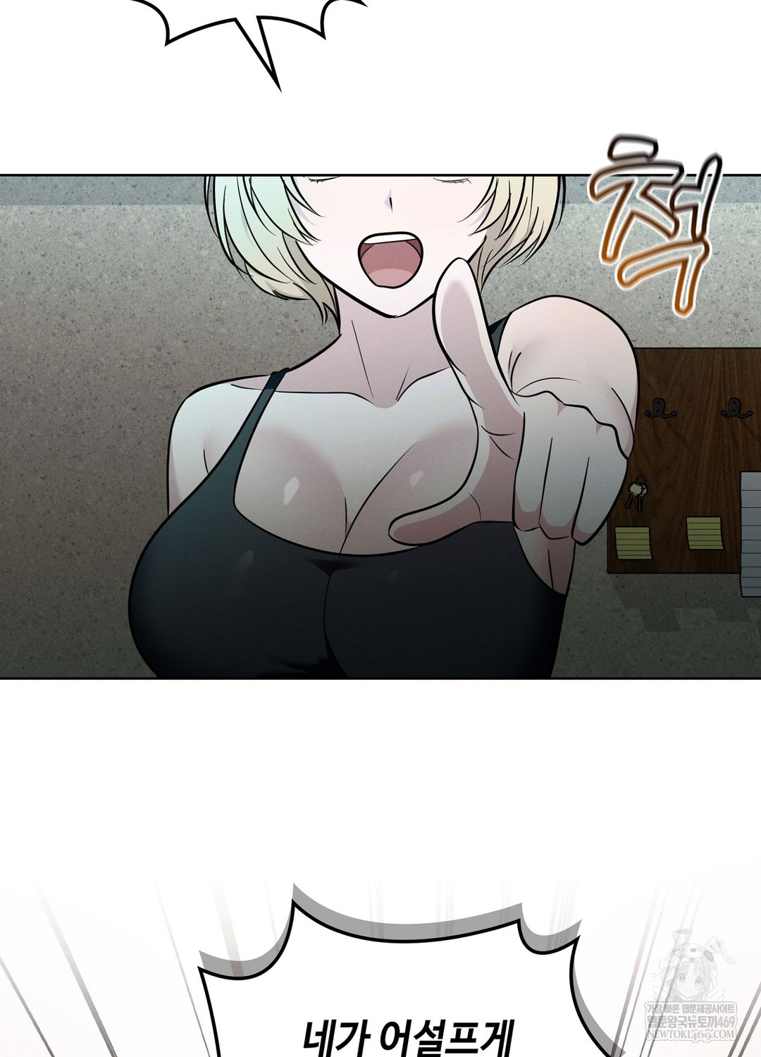 Sleeping World Raw 27