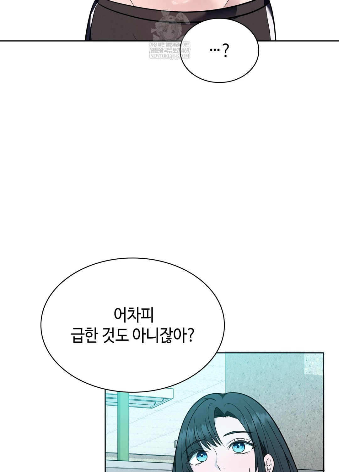 Sleeping World Raw 33