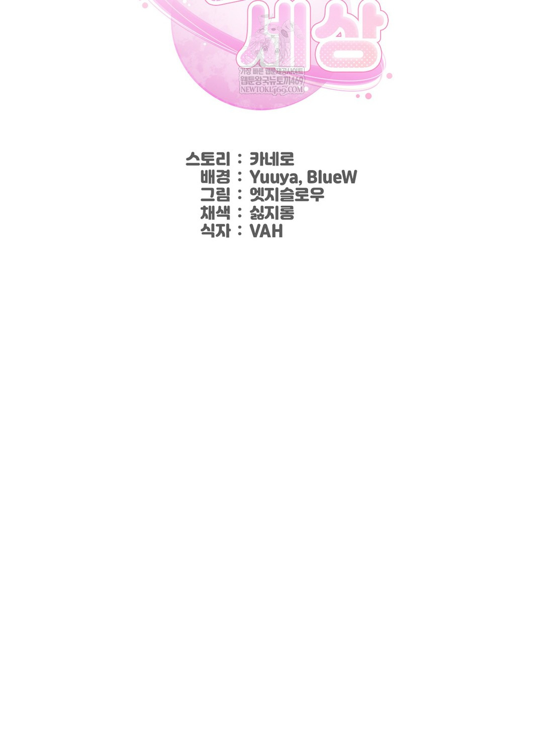 Sleeping World Raw 39