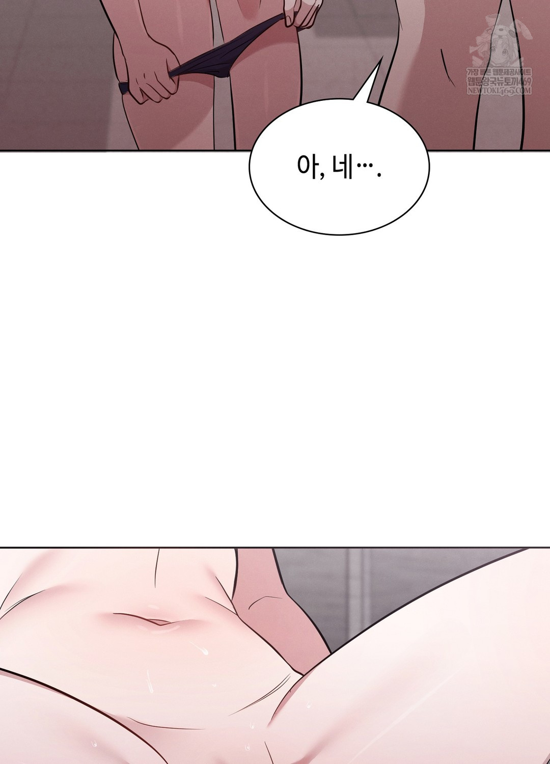 Sleeping World Raw 44