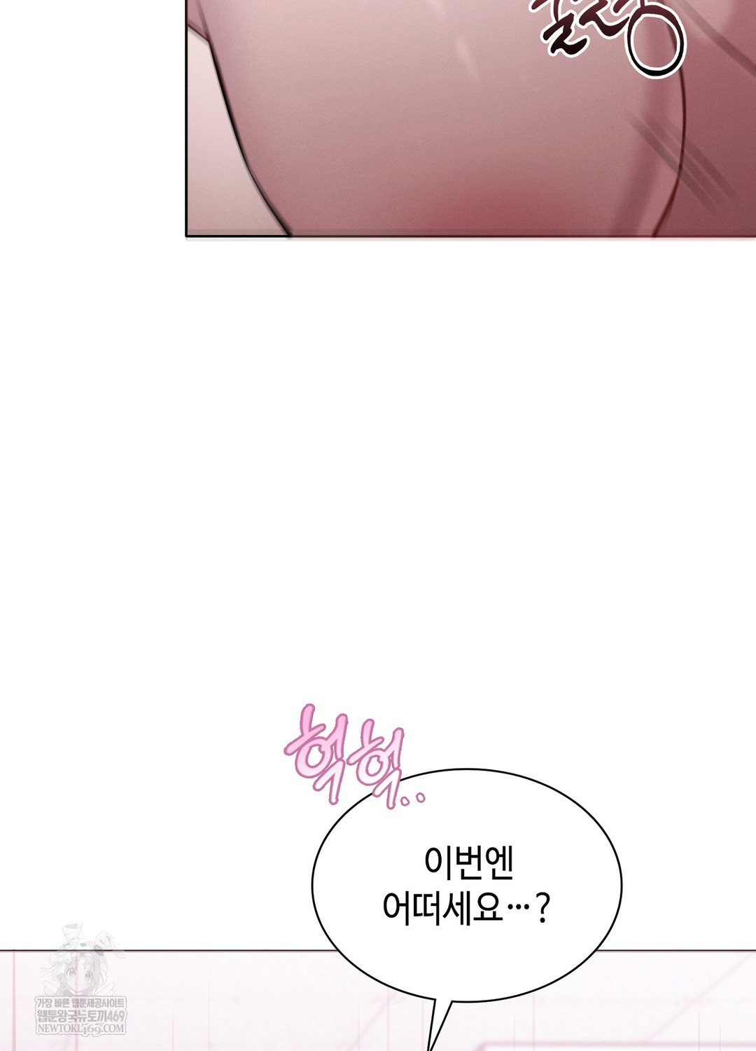 Sleeping World Raw 62
