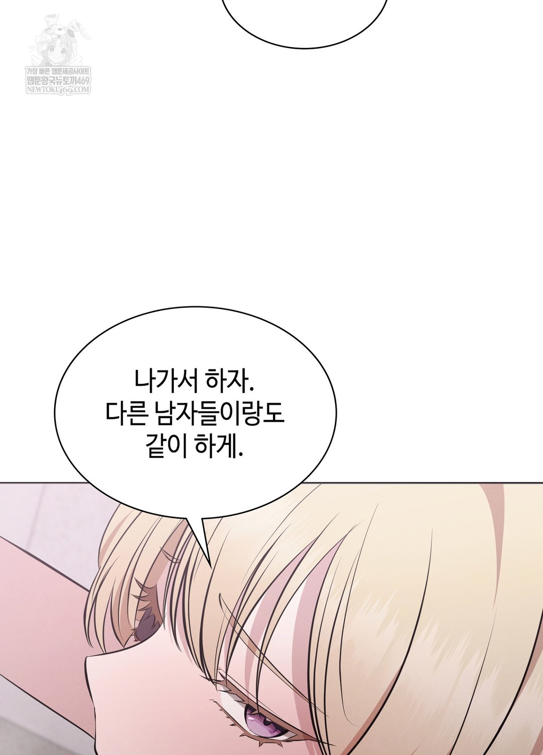 Sleeping World Raw 66