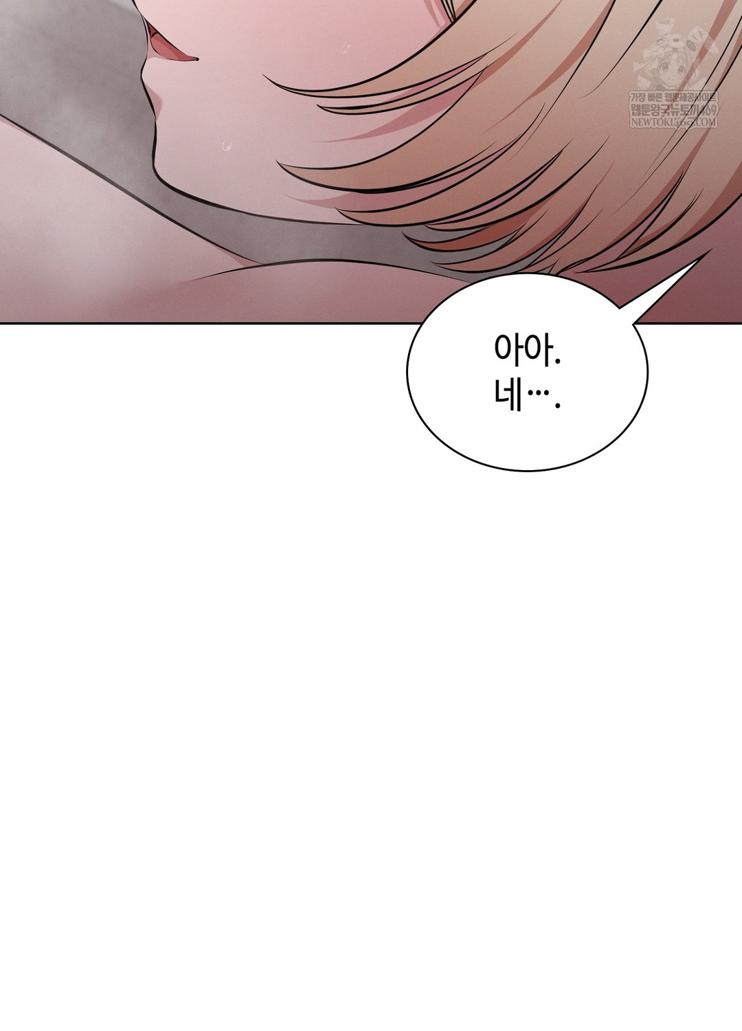 Sleeping World Raw 67
