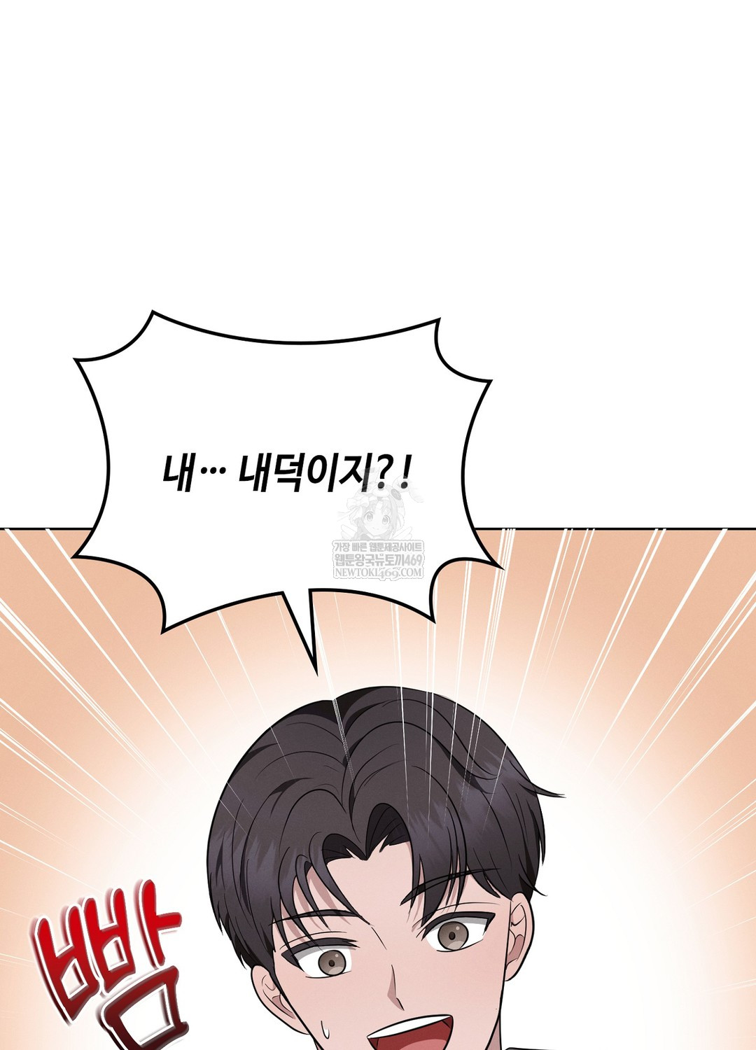 Sleeping World Raw 10