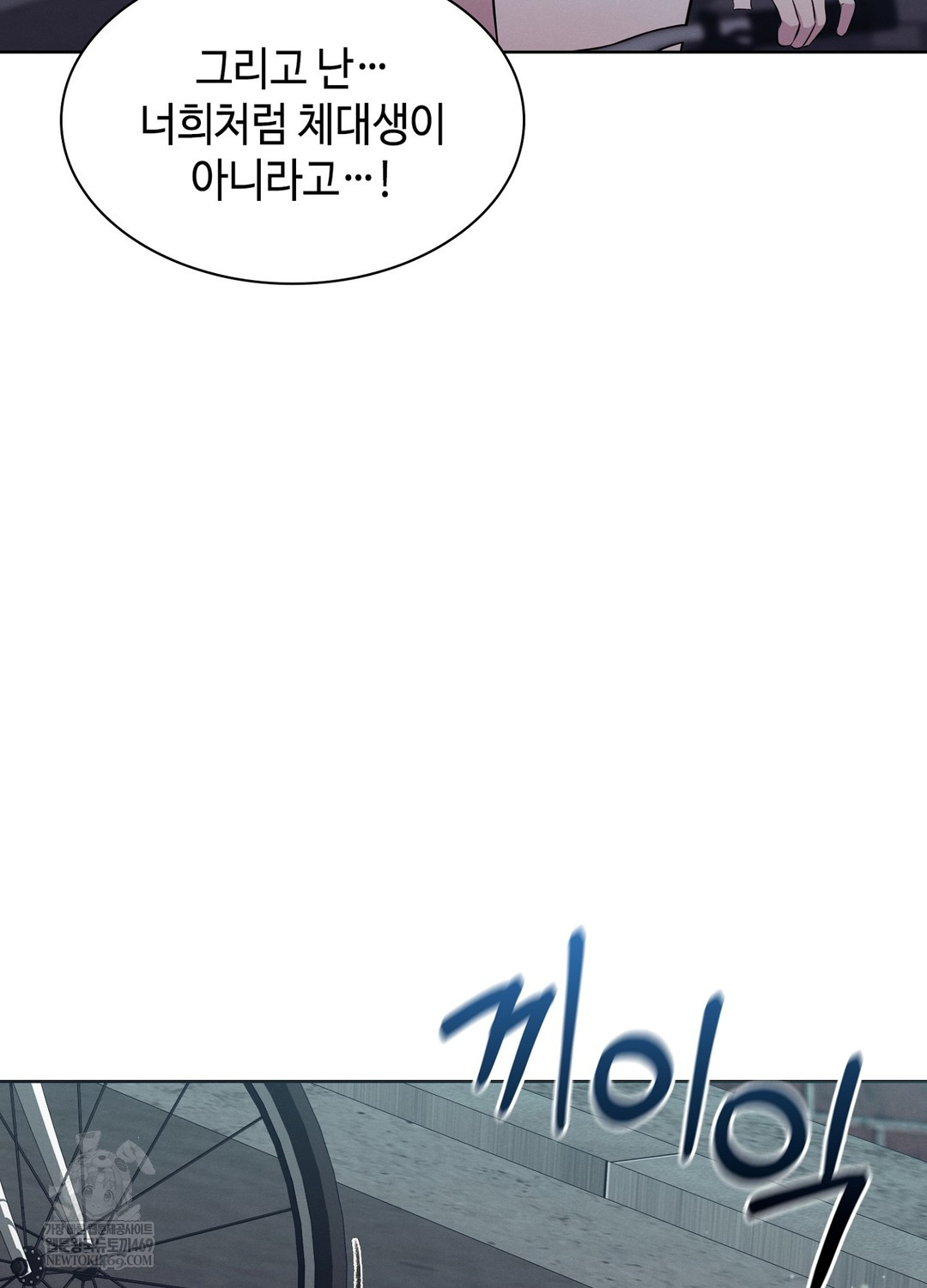 Sleeping World Raw 11