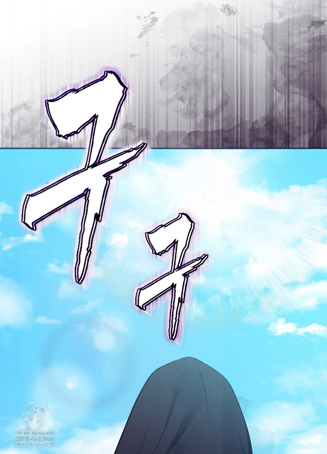 Sleeping World Raw 105