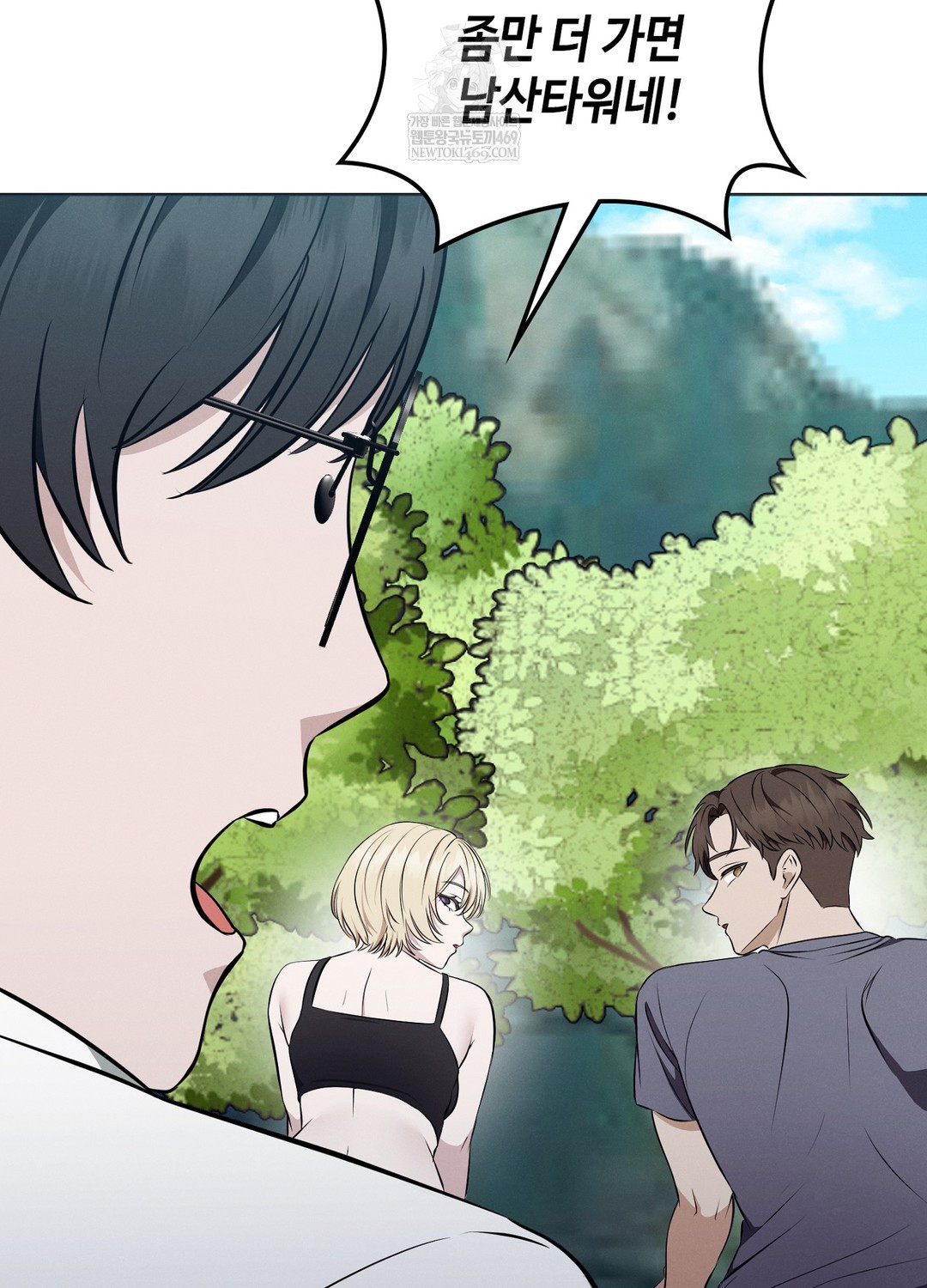 Sleeping World Raw 39
