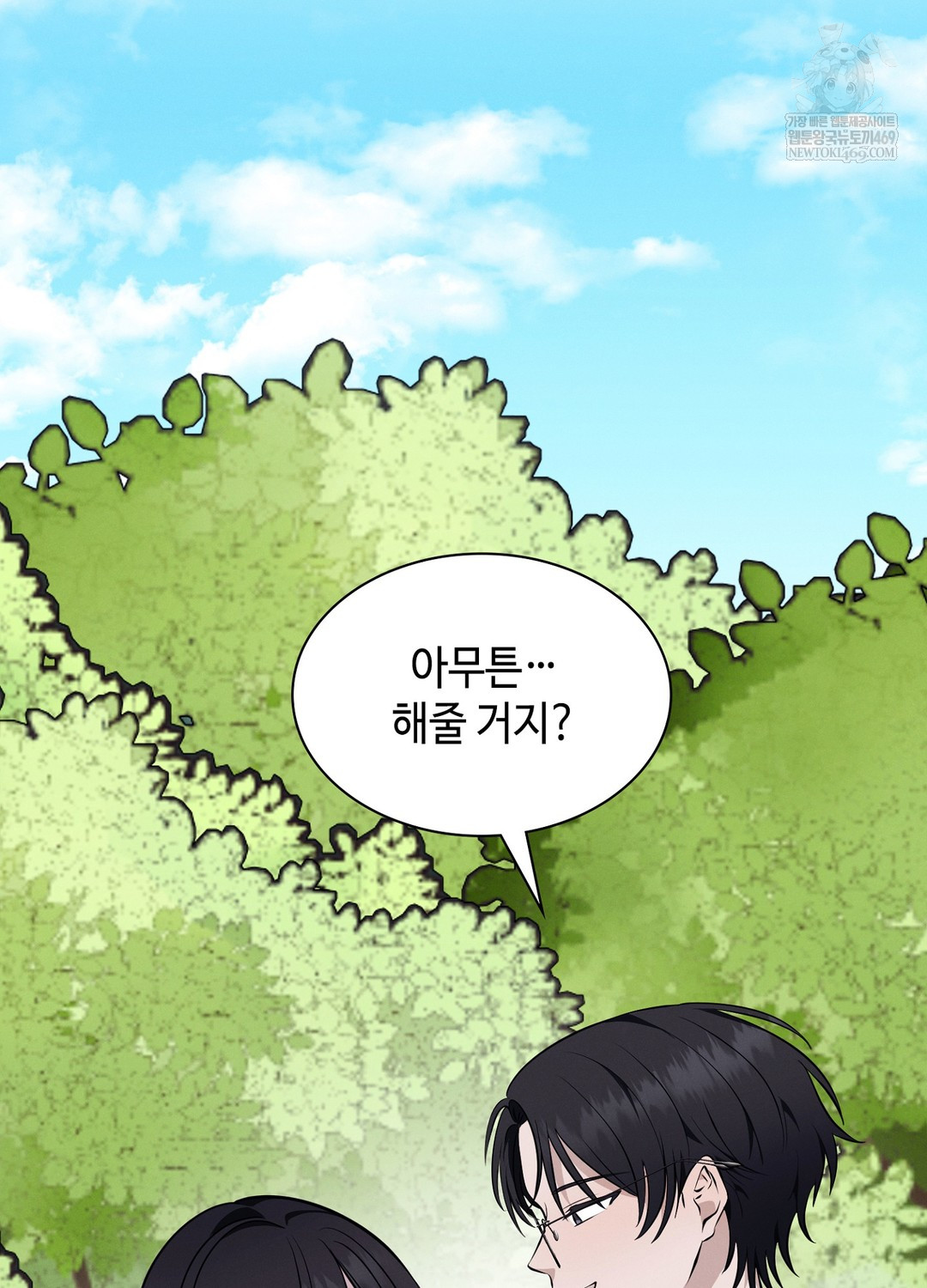 Sleeping World Raw 51