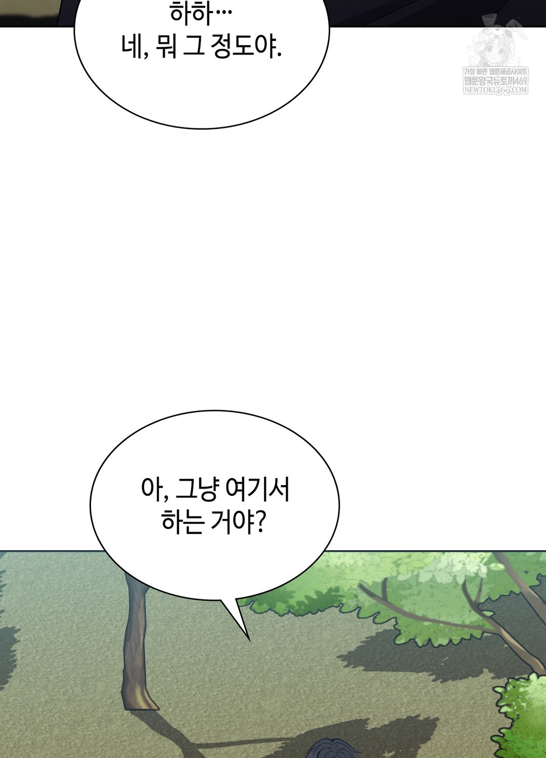 Sleeping World Raw 54