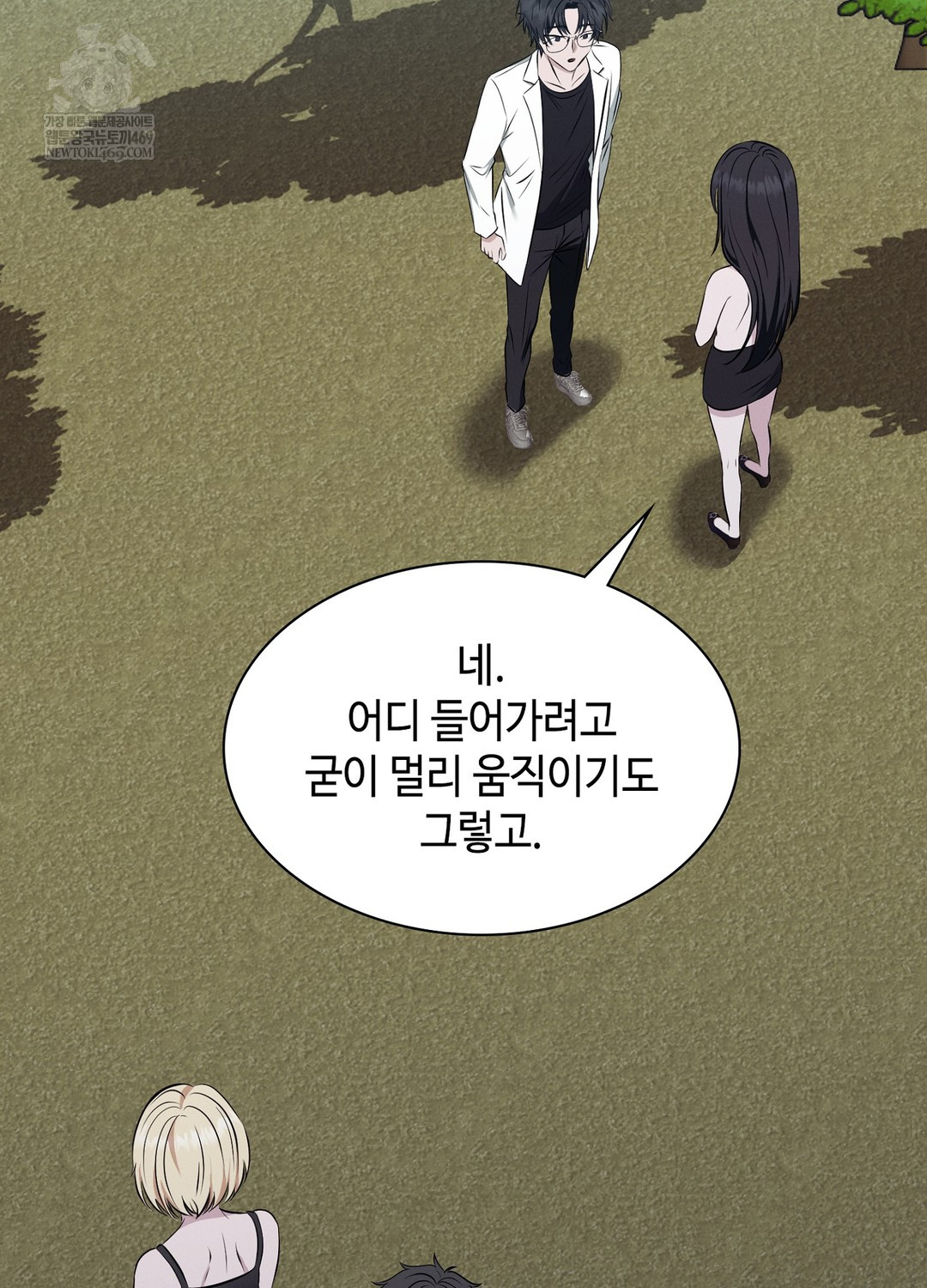 Sleeping World Raw 55