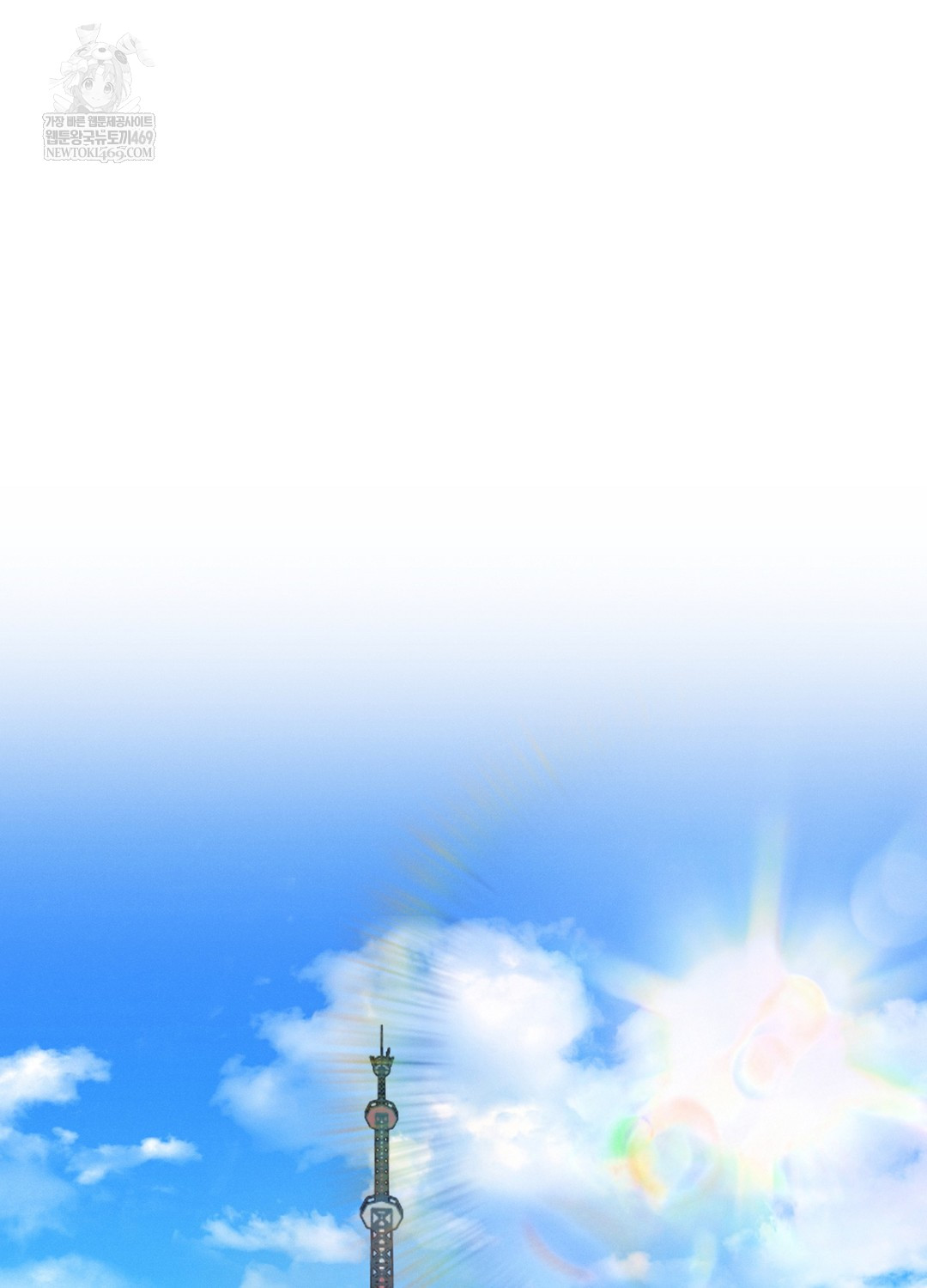 Sleeping World Raw 87