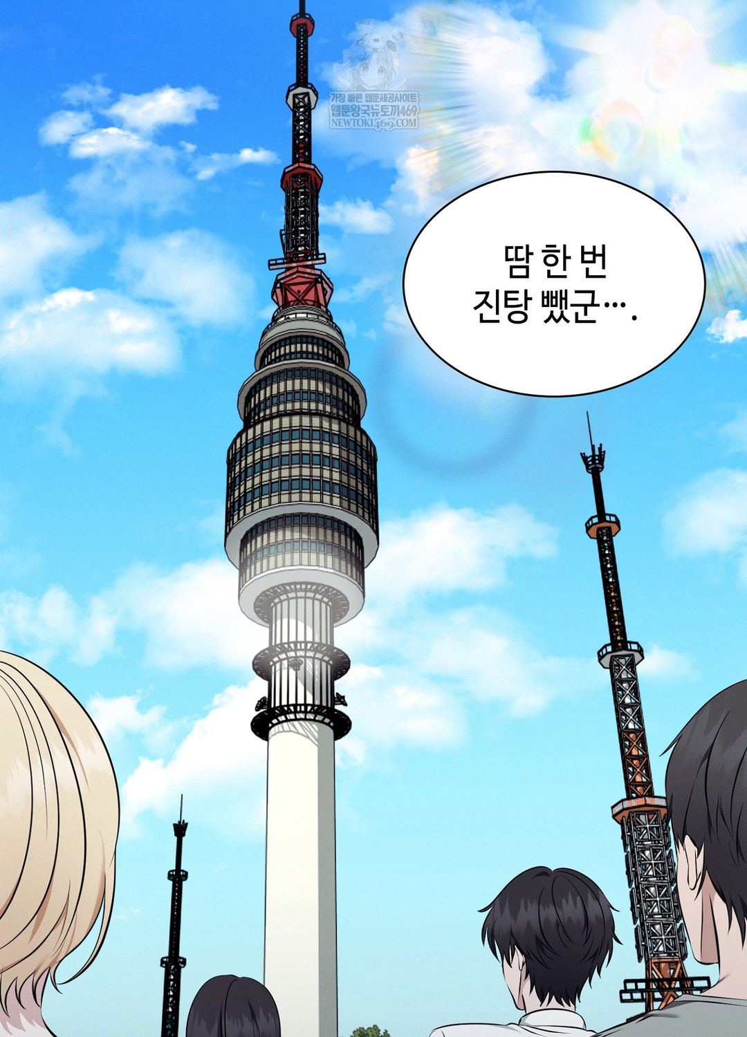 Sleeping World Raw 93