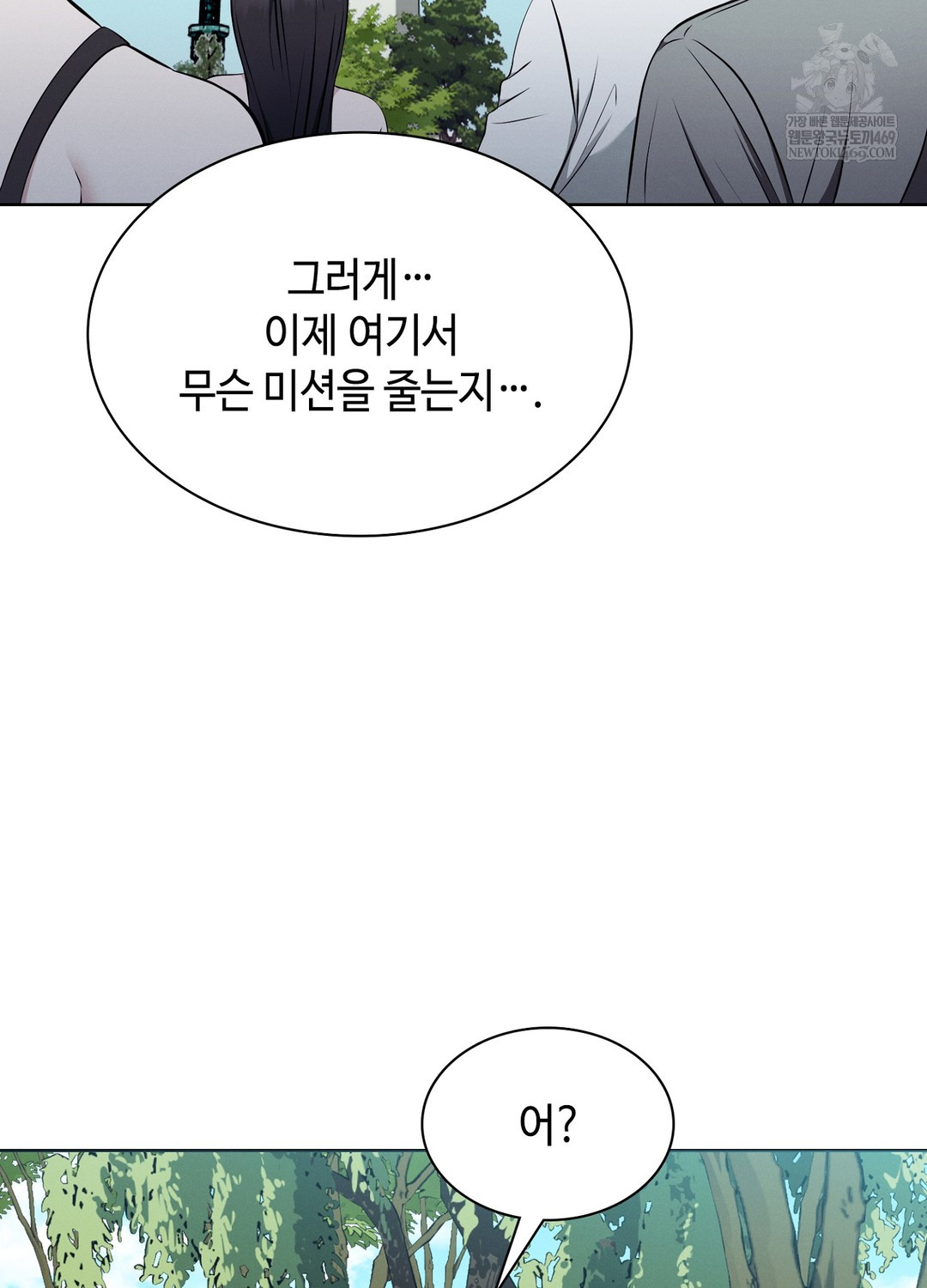 Sleeping World Raw 94