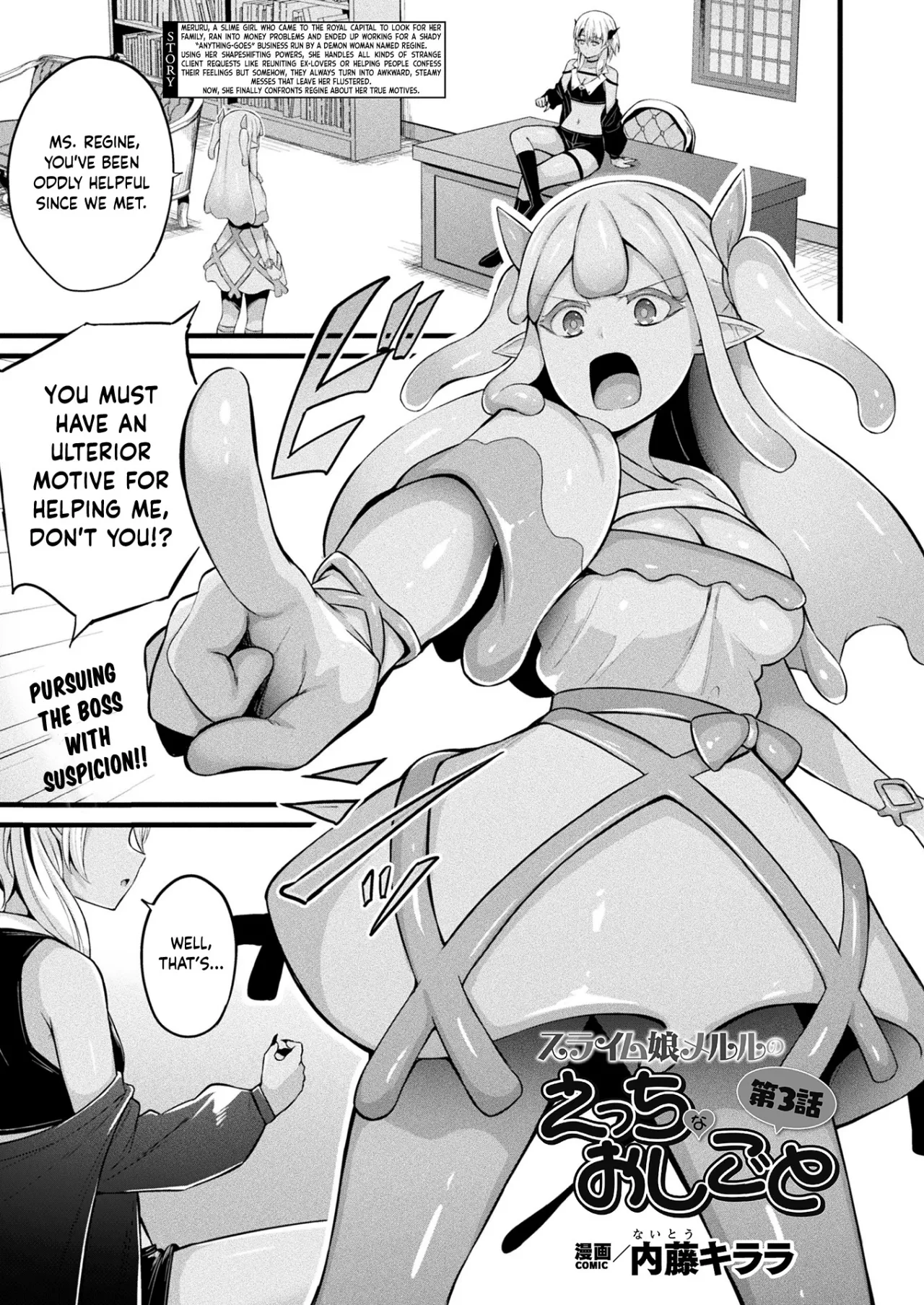 Slime Musume Meruru no Ecchi na Oshigoto Ch. 3 1