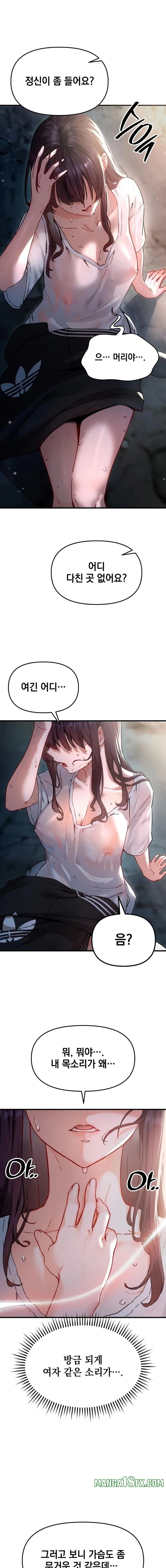 Slutification Raw 2