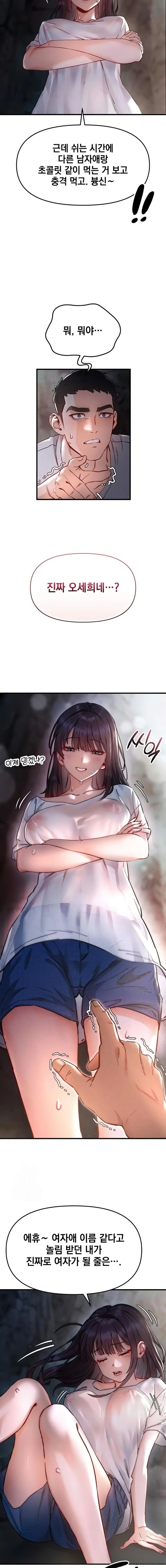 Slutification Raw 18