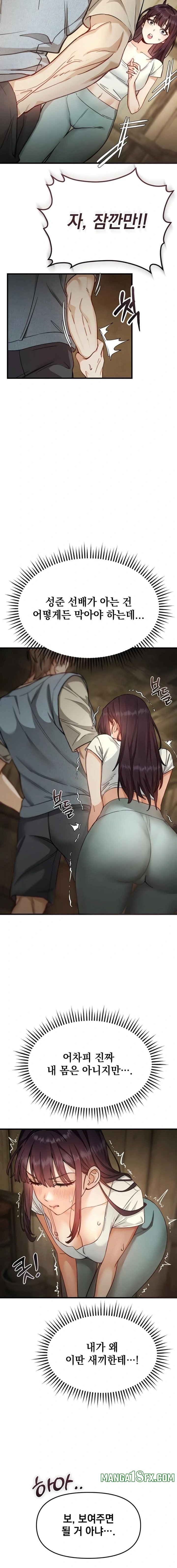 Slutification Raw 10