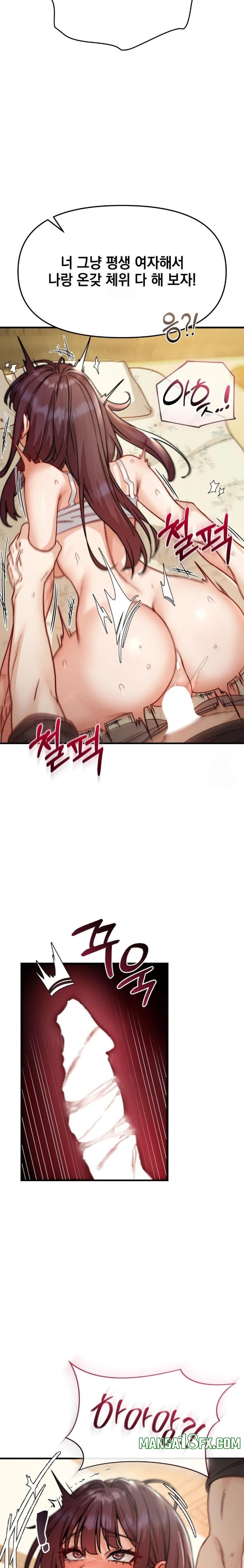 Slutification Raw 21
