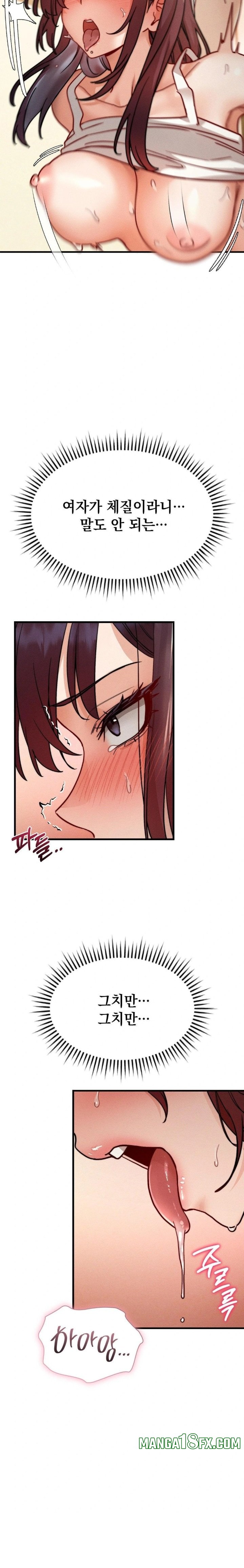 Slutification Raw 22