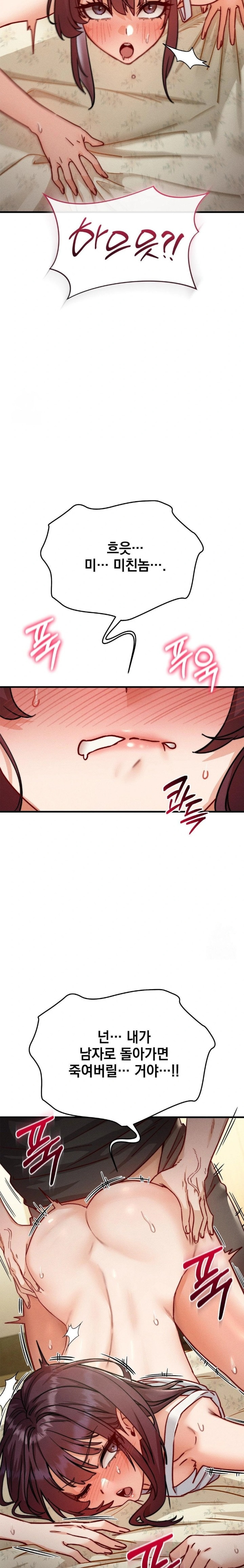 Slutification Raw 10