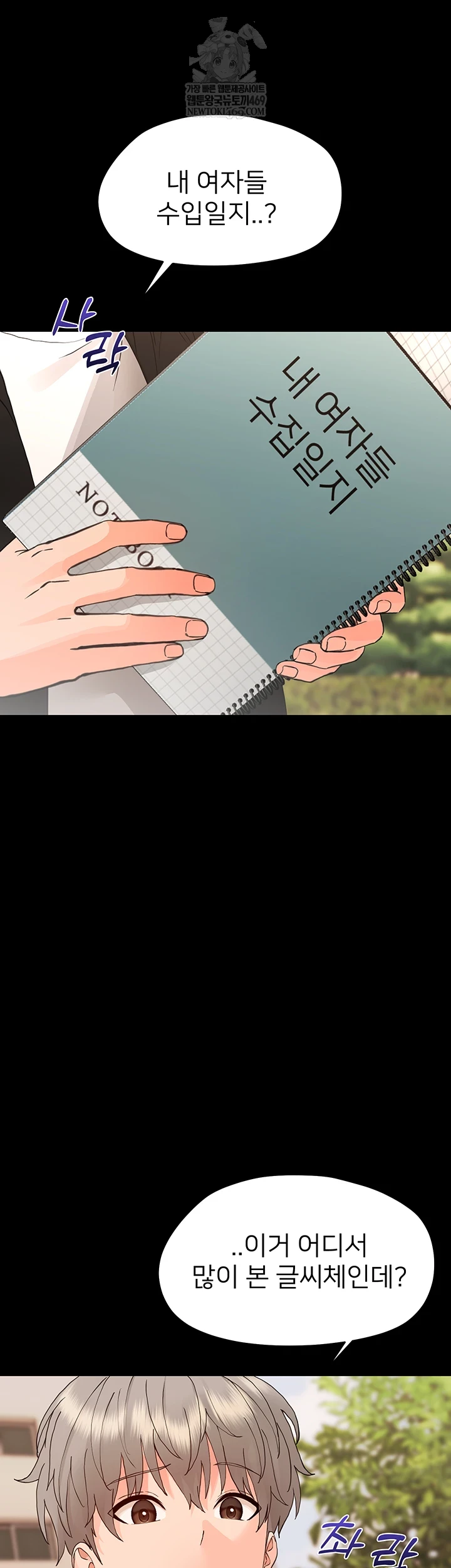 Small Beast Raw 12