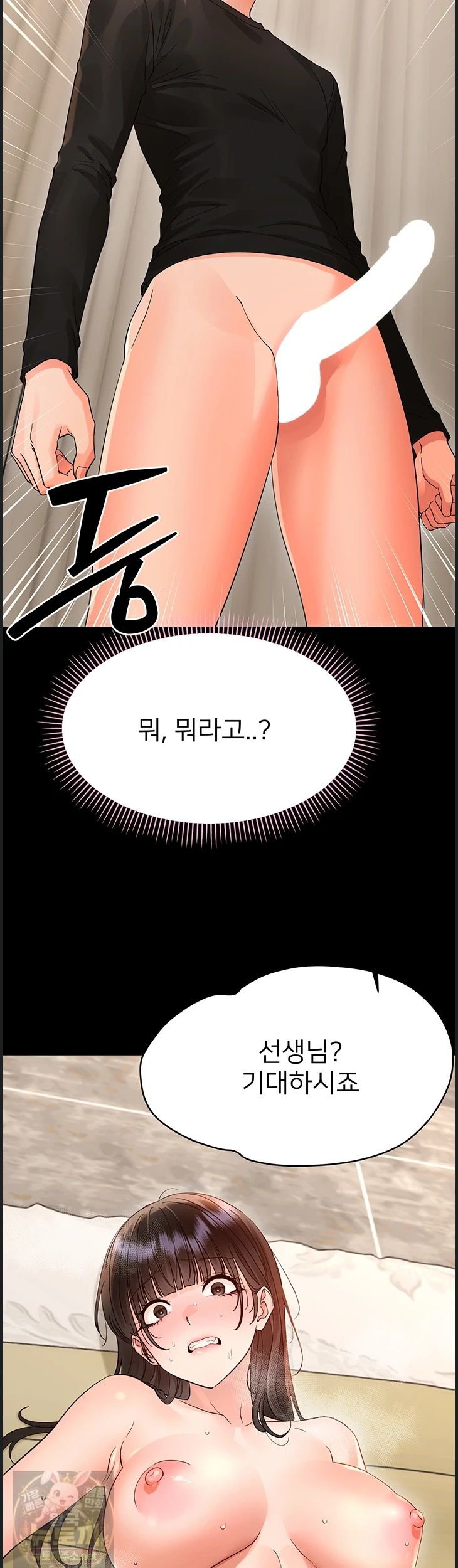 Small Beast Raw 56