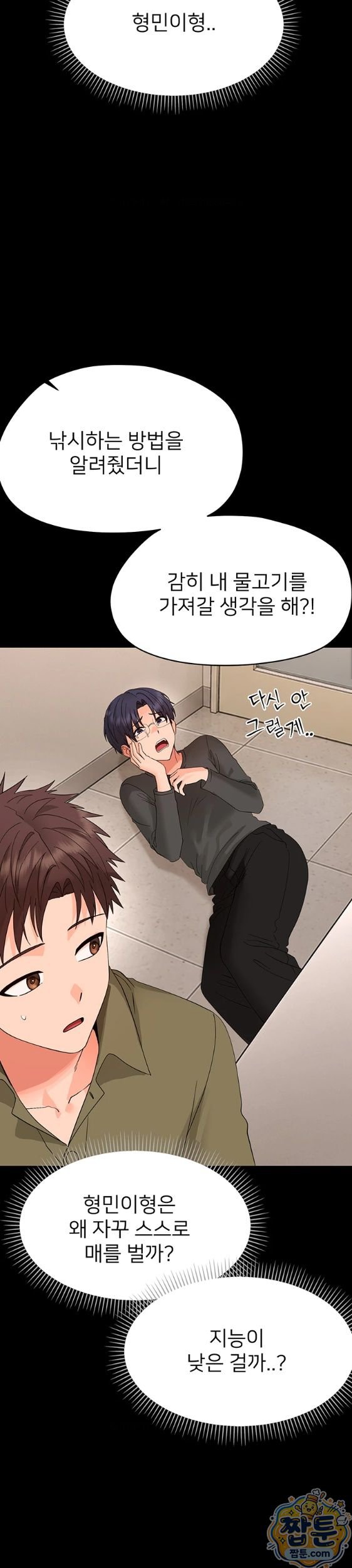Small Beast Raw 26