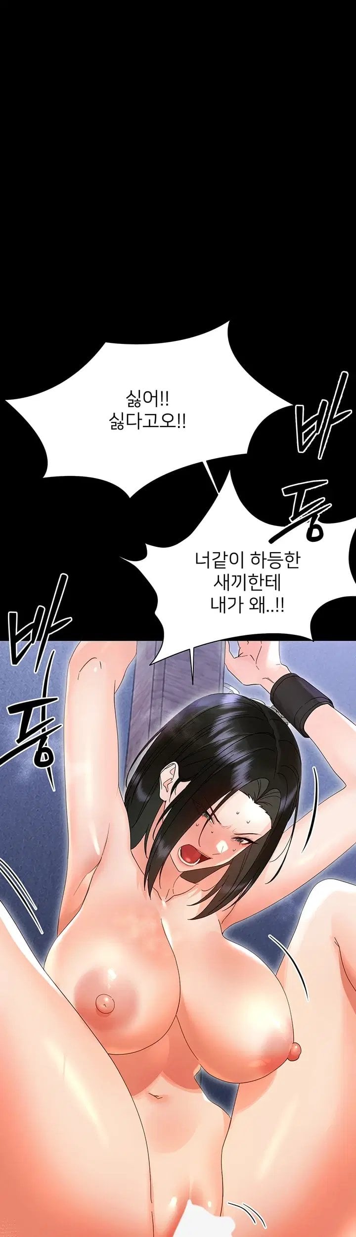 Small Beast Raw 59
