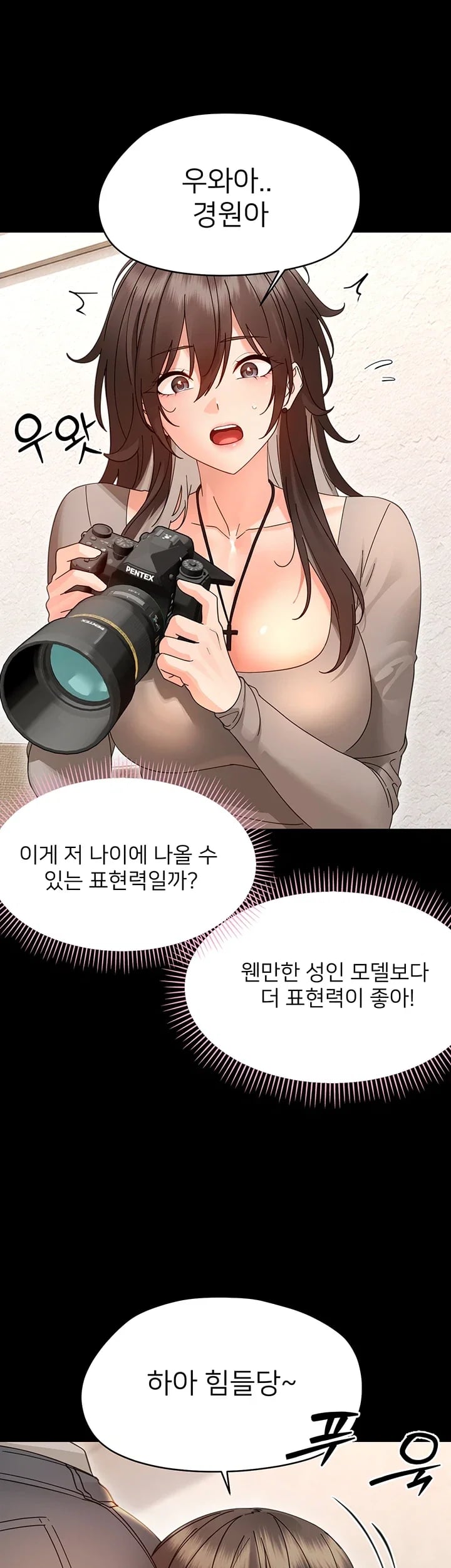 Small Beast Raw Chapter 60 - Page 11