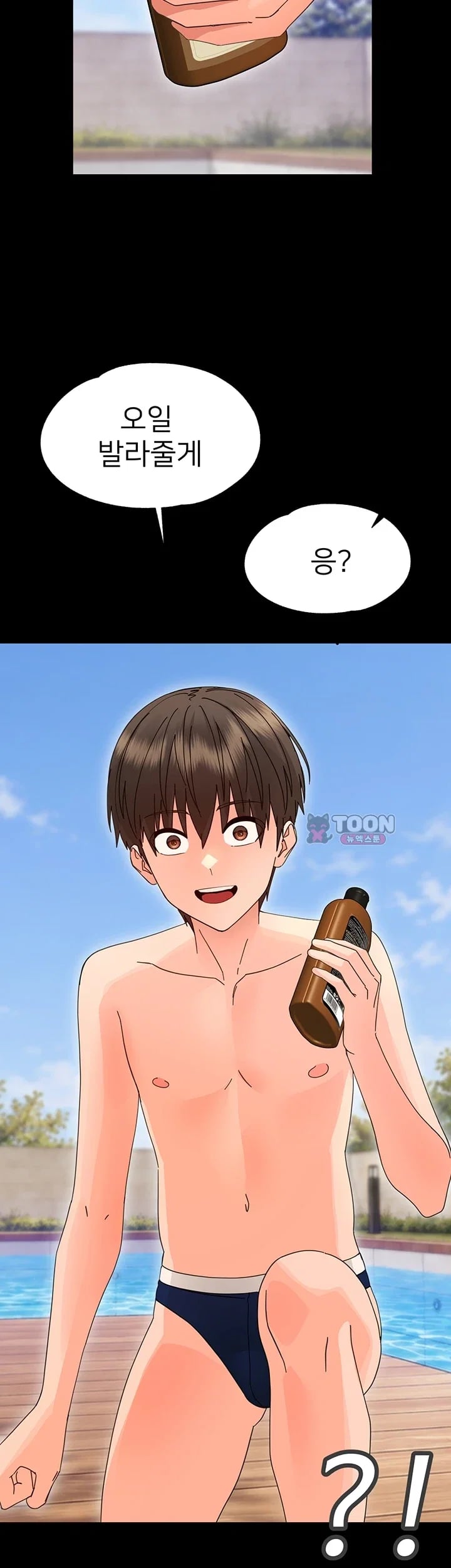 Small Beast Raw Chapter 60 - Page 41