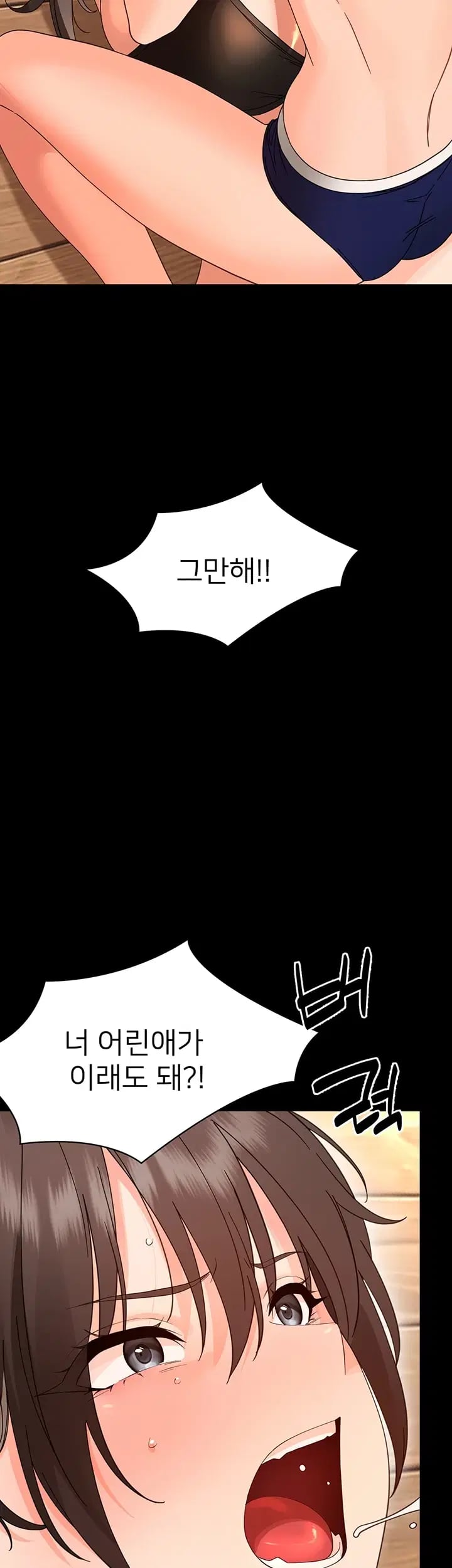 Small Beast Raw Chapter 60 - Page 51