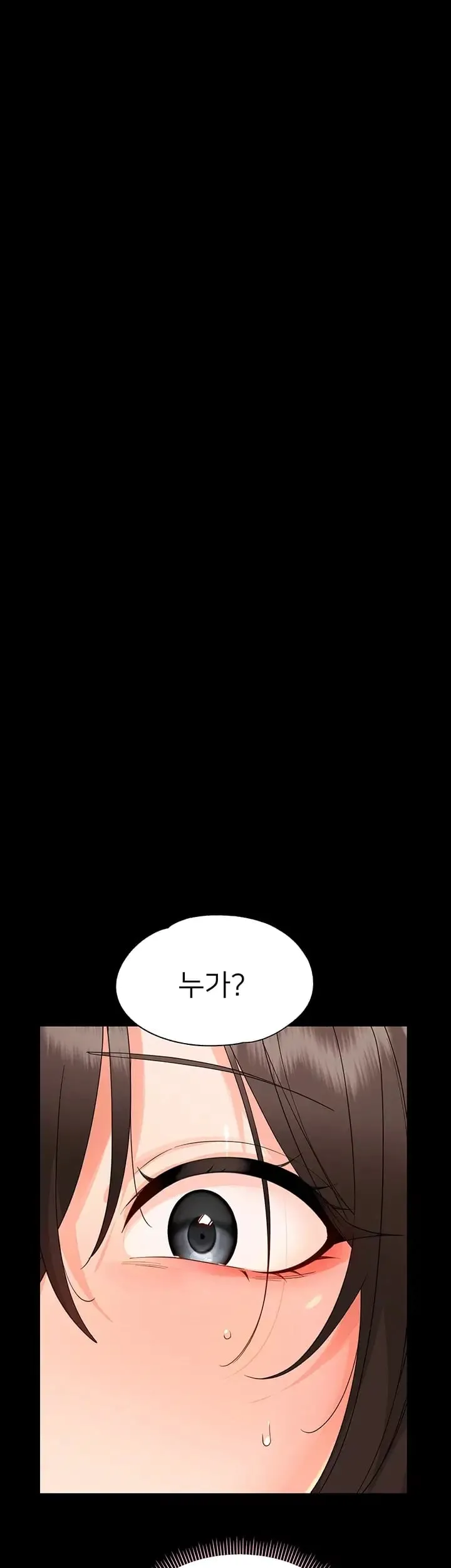 Small Beast Raw Chapter 61 - Page 3