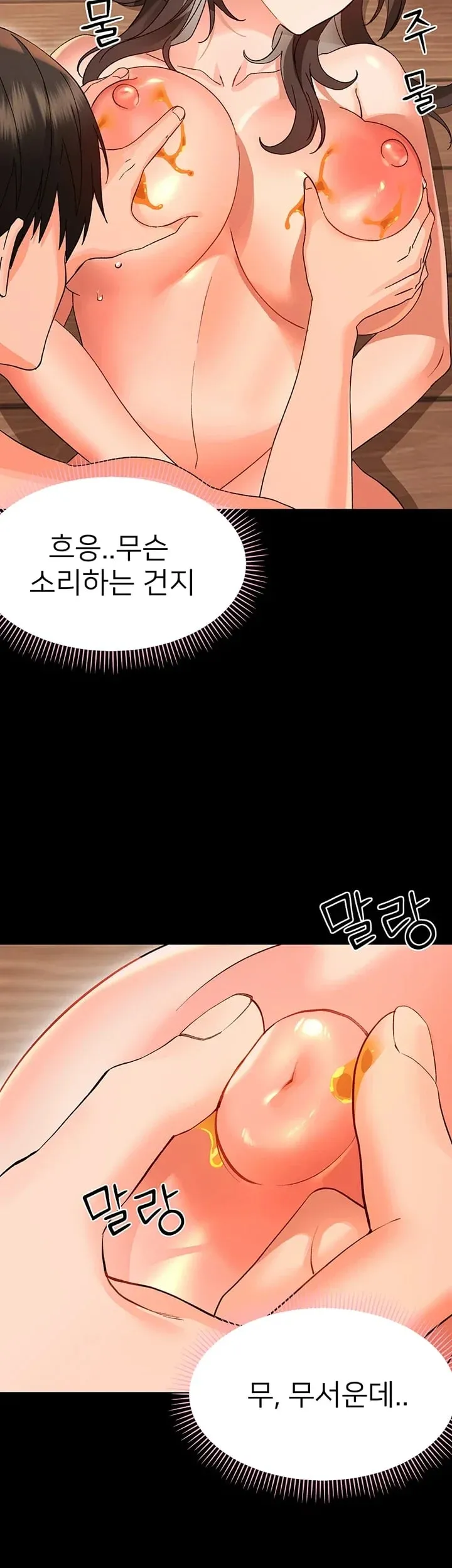 Small Beast Raw Chapter 61 - Page 21