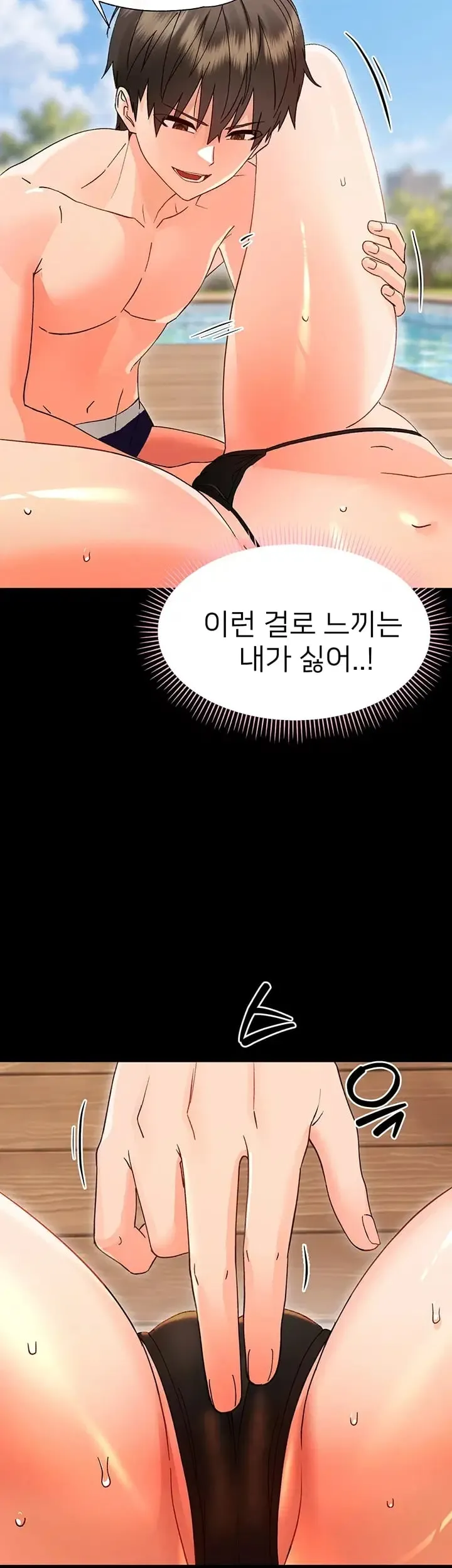 Small Beast Raw Chapter 61 - Page 26