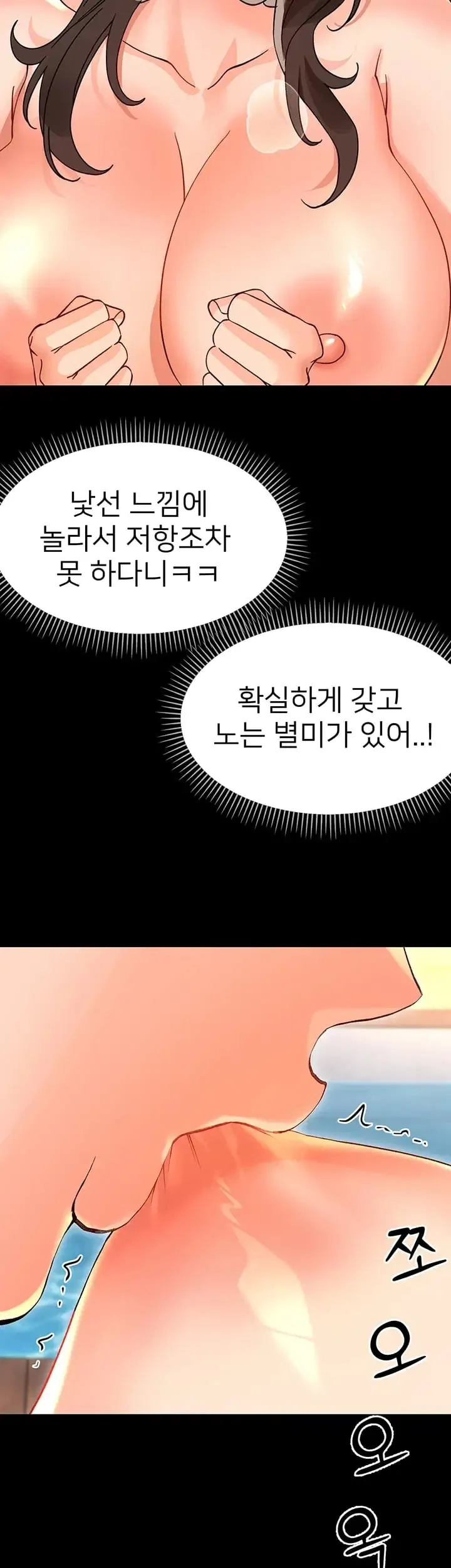 Small Beast Raw Chapter 61 - Page 29