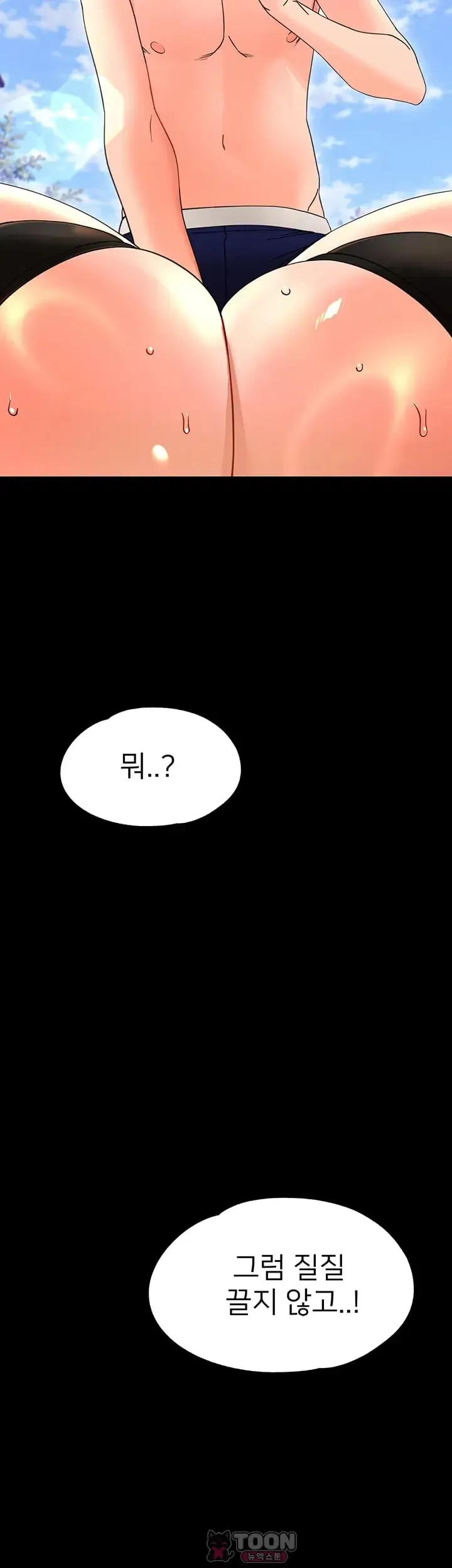 Small Beast Raw Chapter 61 - Page 5