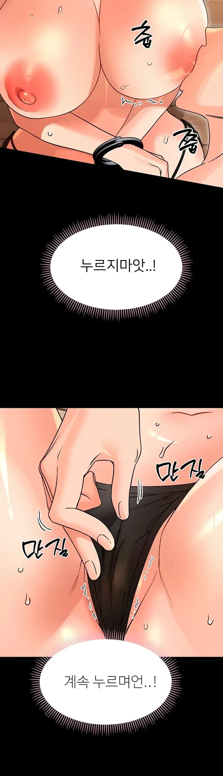 Small Beast Raw Chapter 61 - Page 32