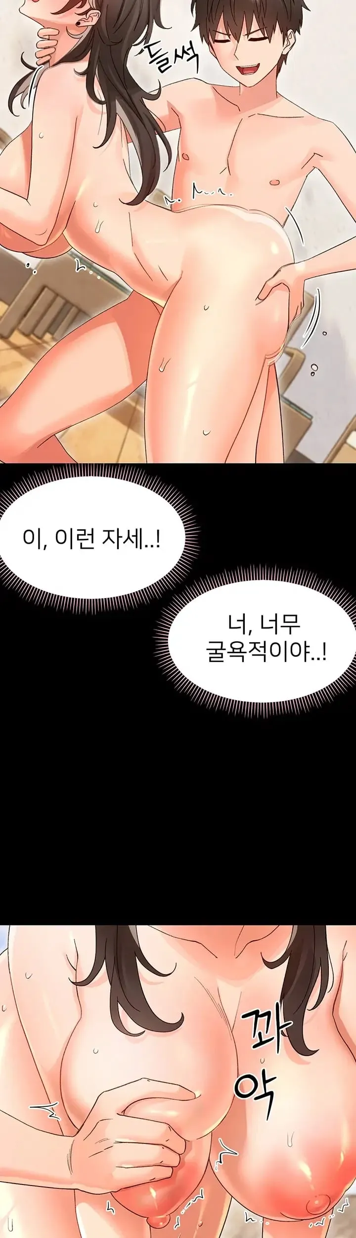 Small Beast Raw Chapter 61 - Page 40