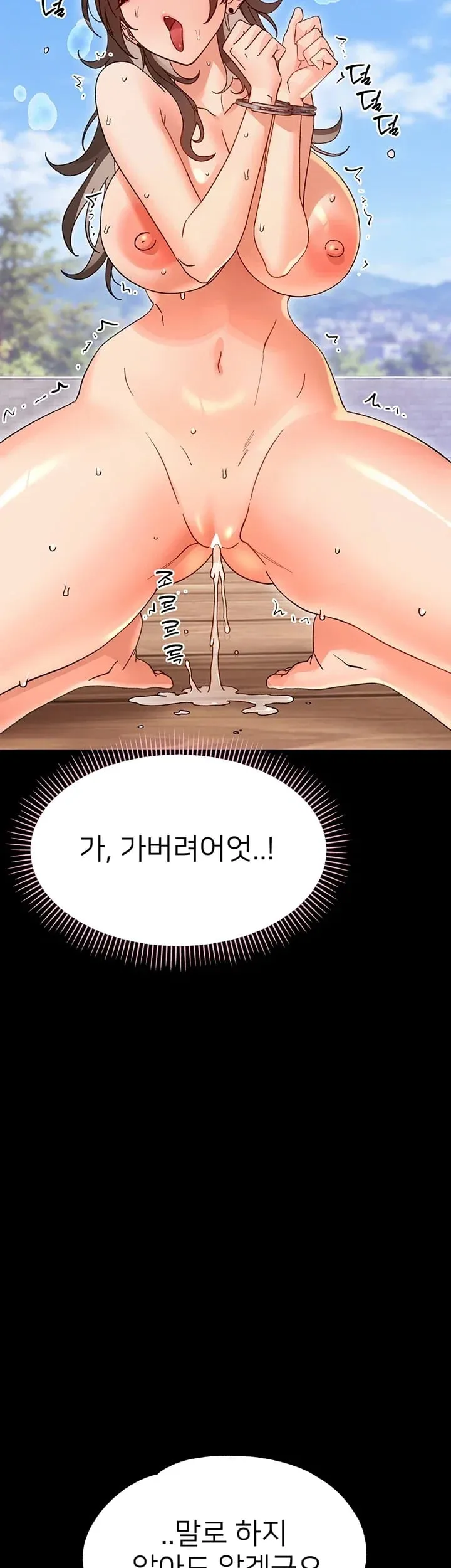 Small Beast Raw Chapter 61 - Page 45