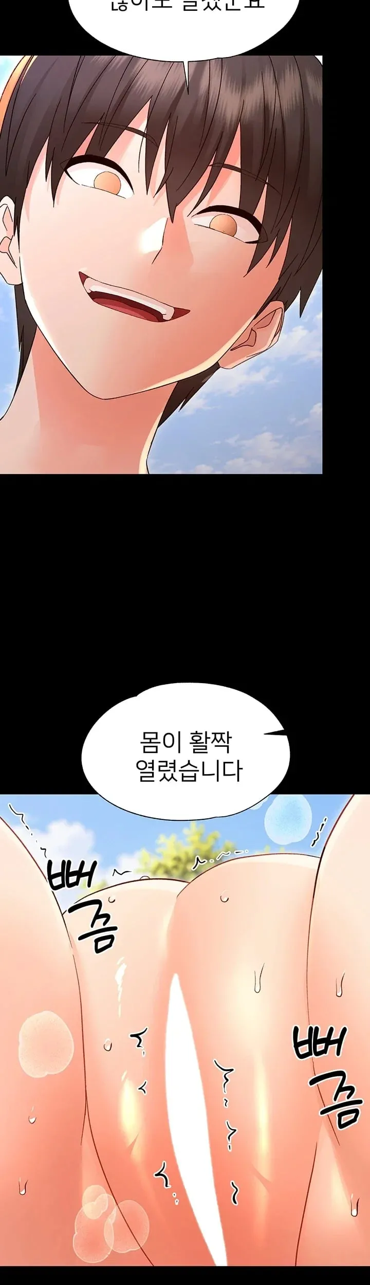 Small Beast Raw Chapter 61 - Page 46