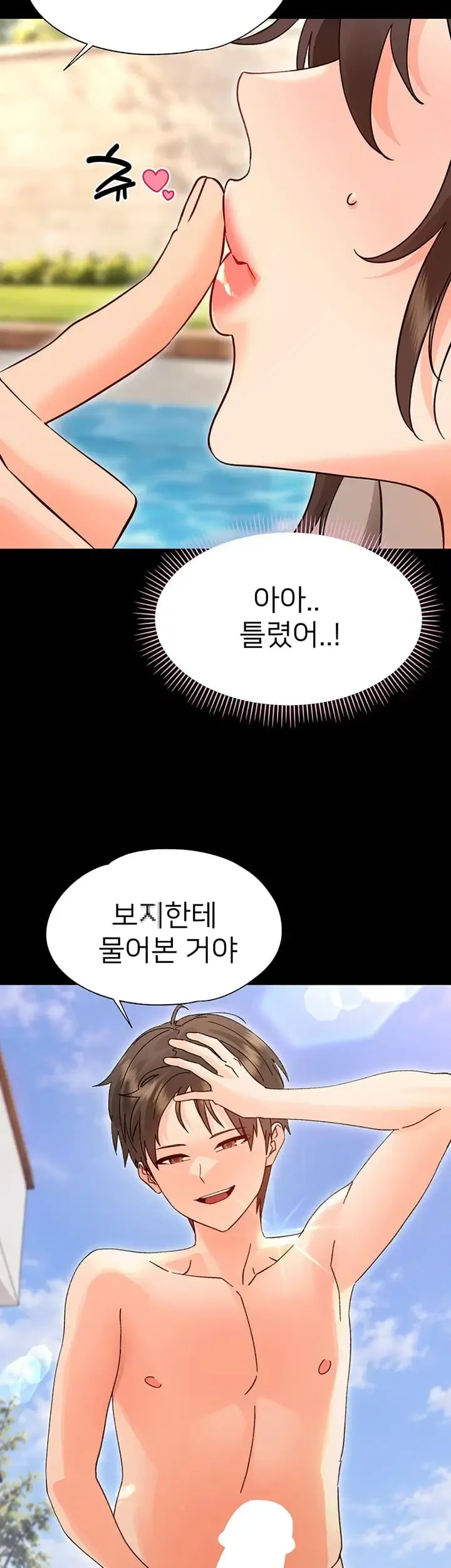 Small Beast Raw Chapter 61 - Page 49