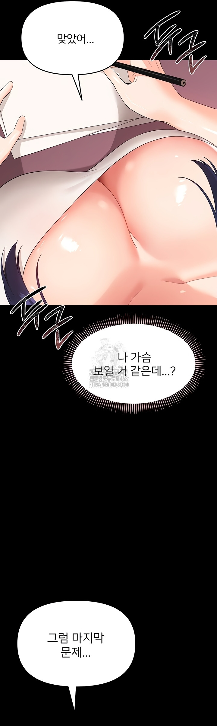 Small Beast Raw 59