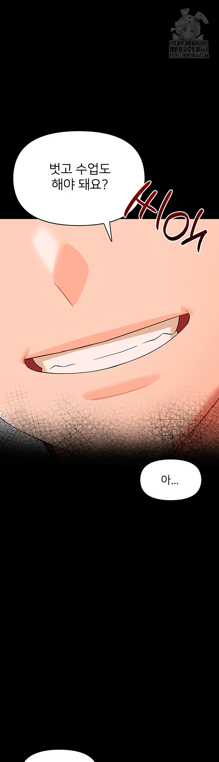 Small Beast Raw 16