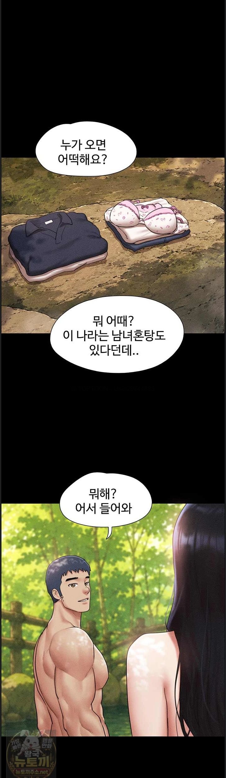 So-Eun Raw 2