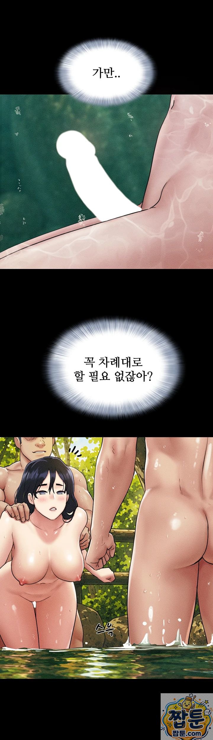 So-Eun Raw 11