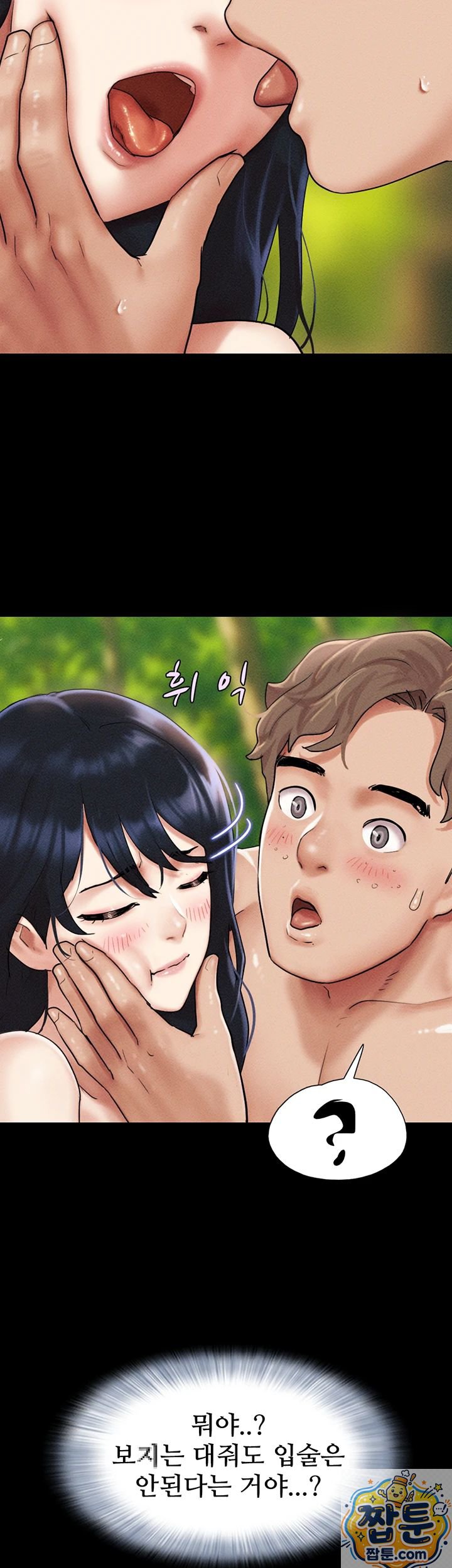 So-Eun Raw 23