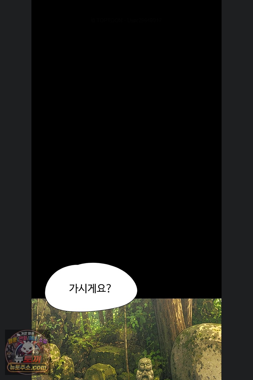 So-Eun Raw 21