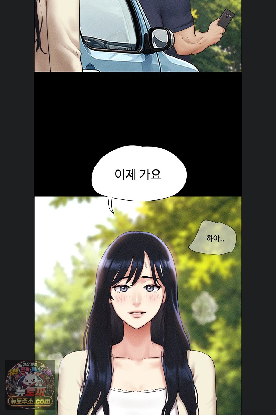 So-Eun Raw 43