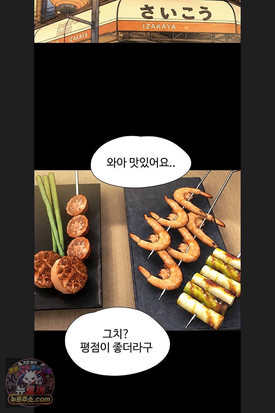 So-Eun Raw 71