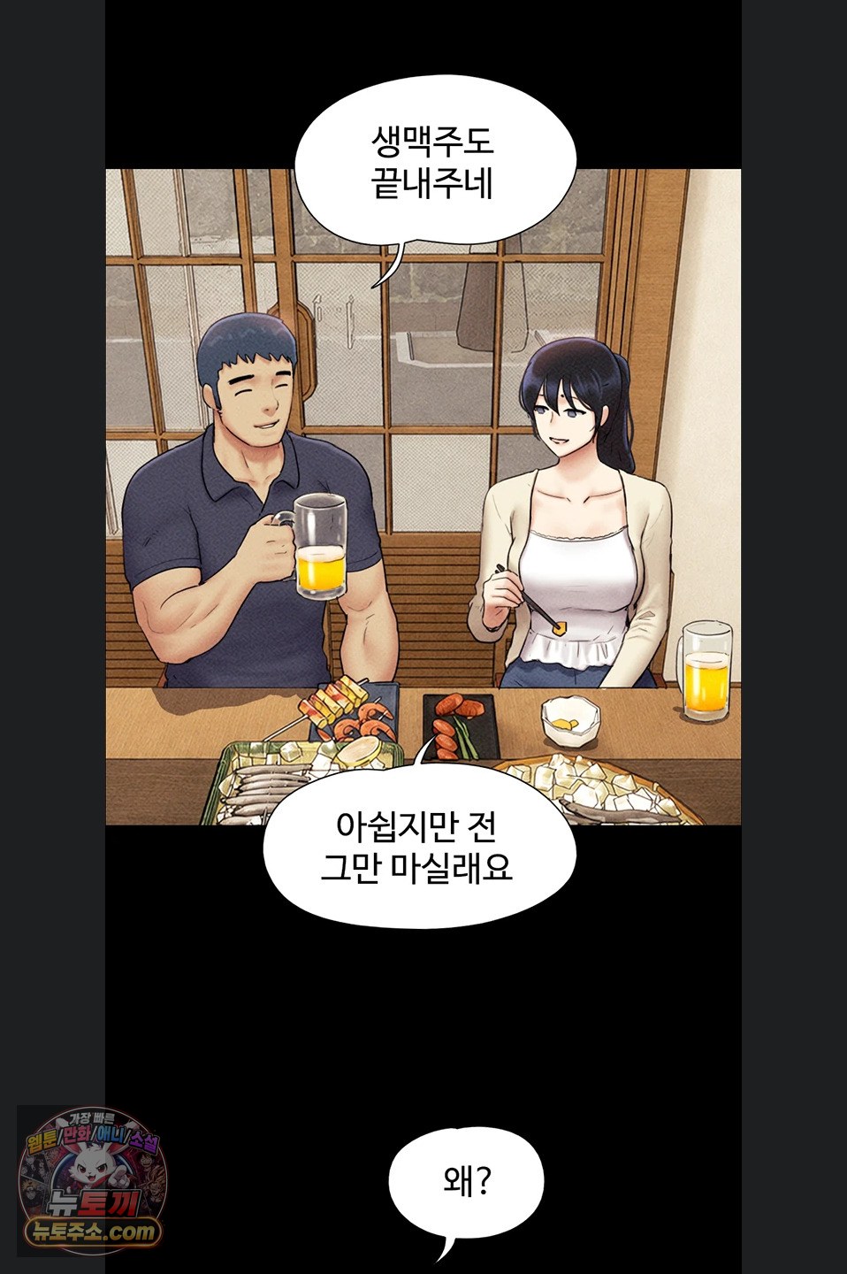 So-Eun Raw 72